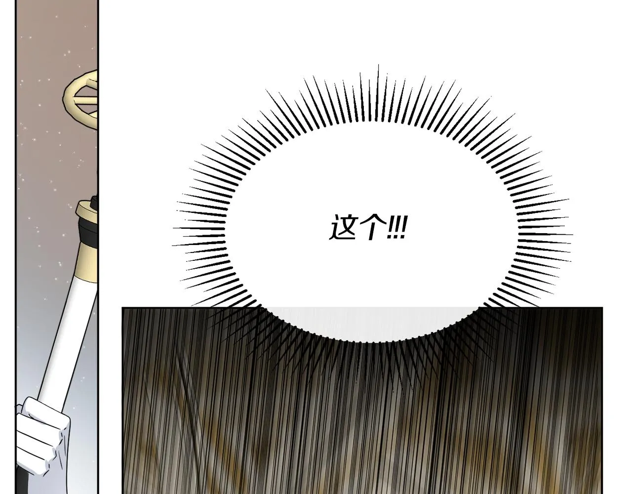 第19话 危机四起 第109页