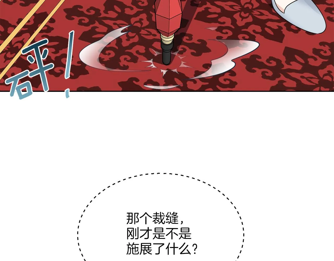 第19话 危机四起 第113页
