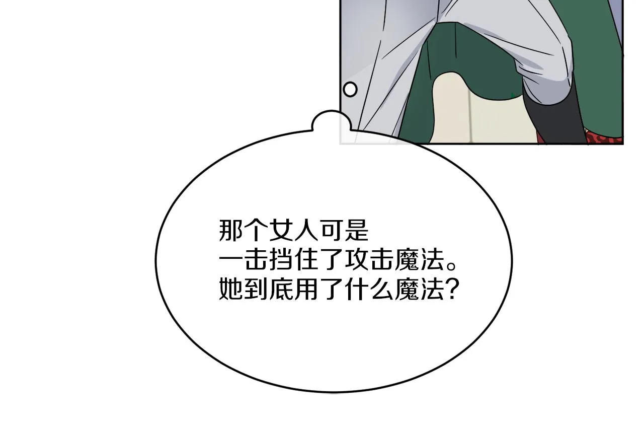 第19话 危机四起 第116页