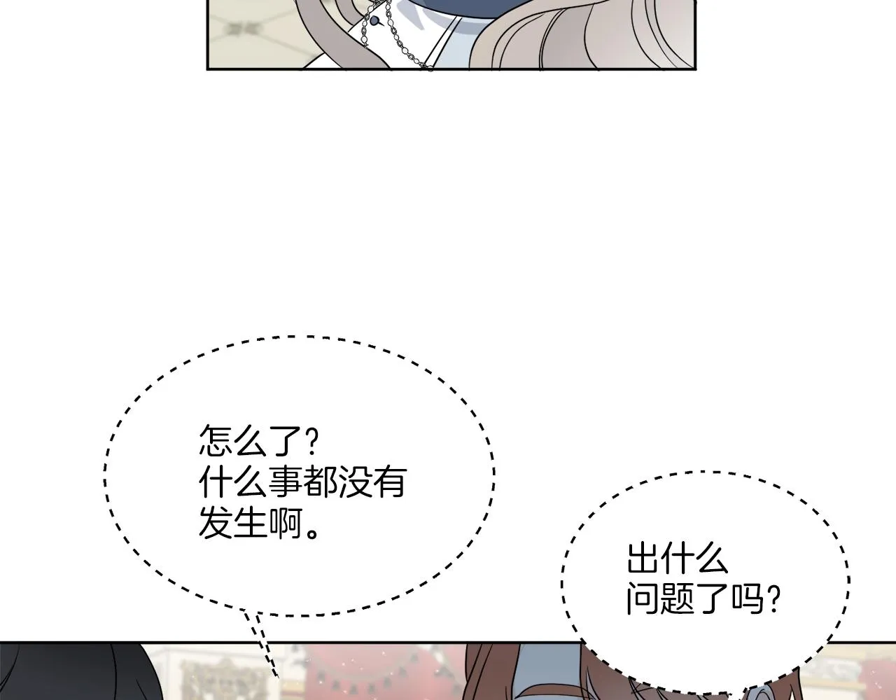 第19话 危机四起 第119页
