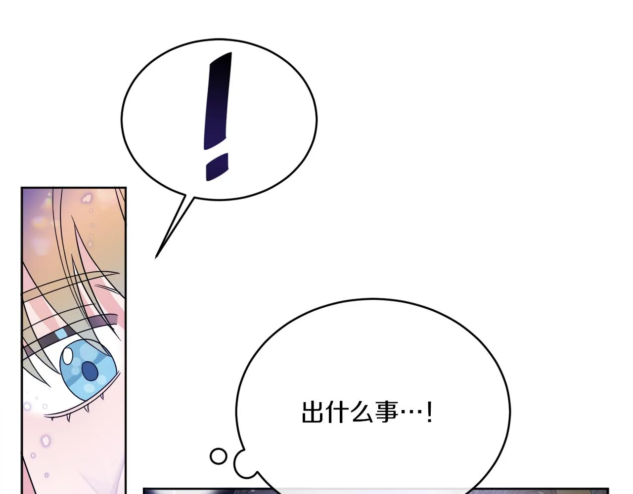 第19话 危机四起 第125页