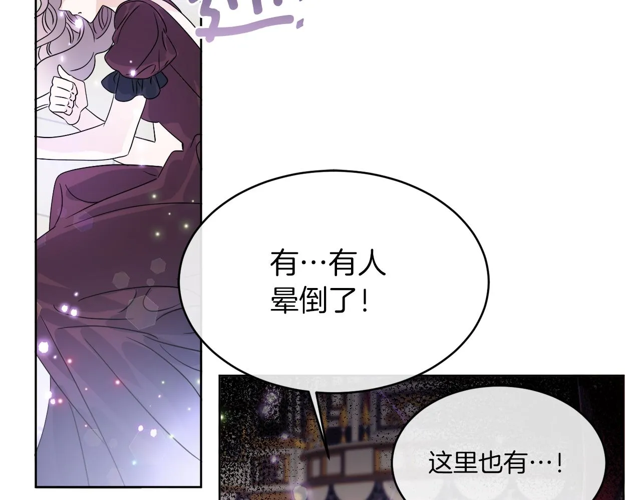 第19话 危机四起 第132页