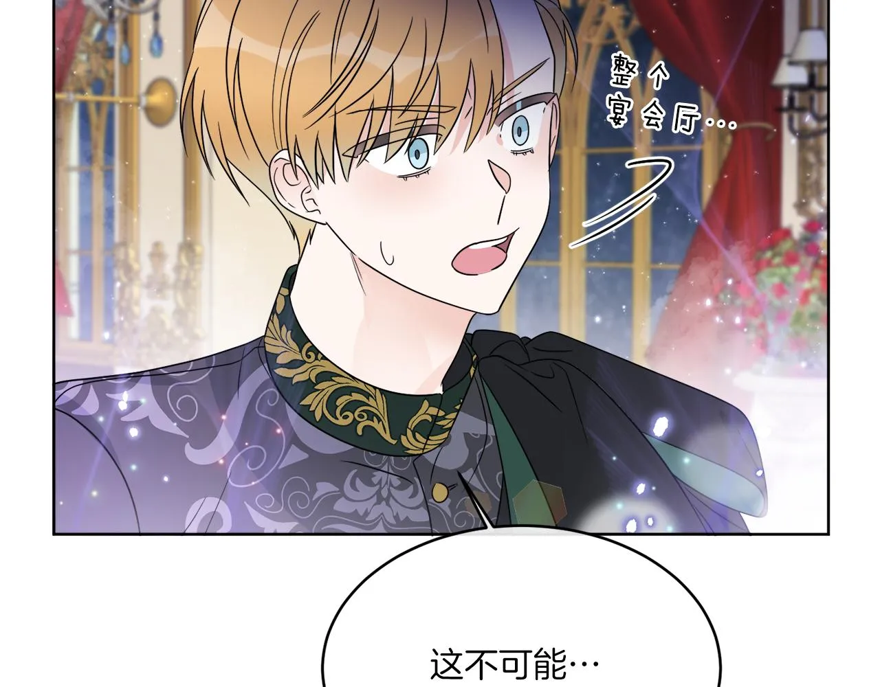 第19话 危机四起 第138页