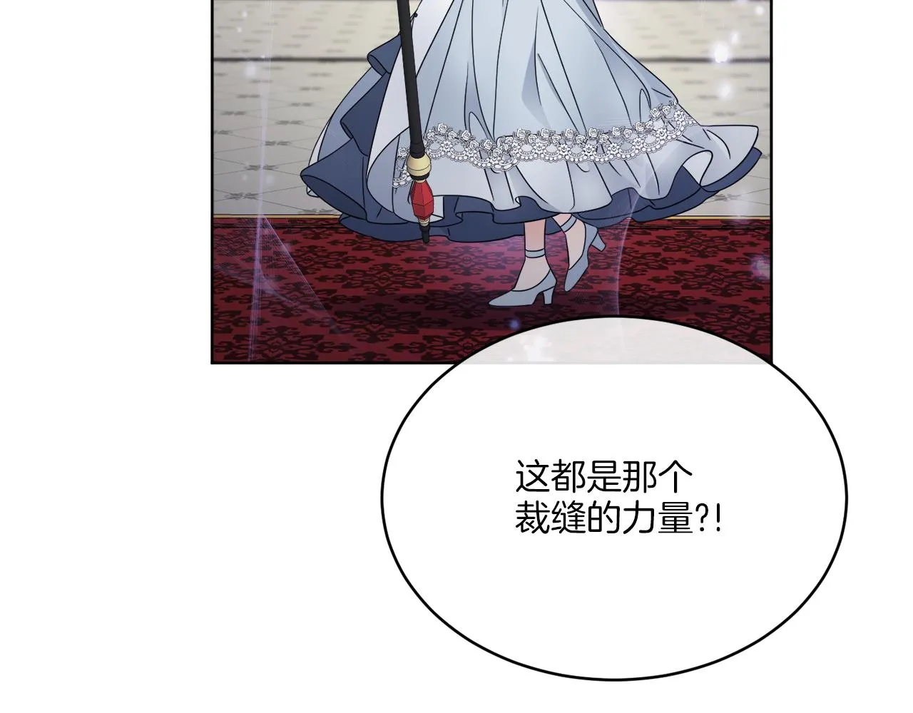 第19话 危机四起 第141页