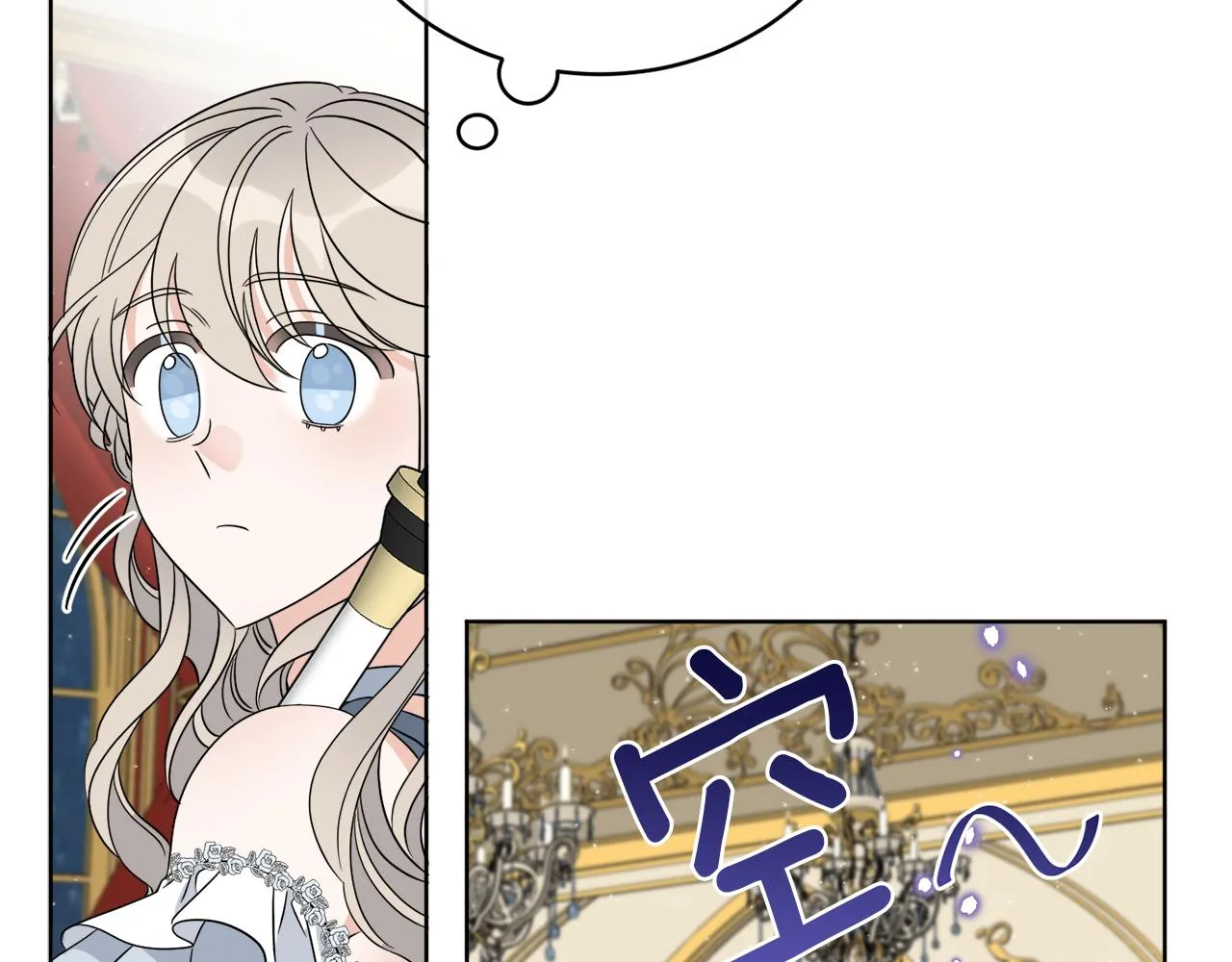 第19话 危机四起 第147页