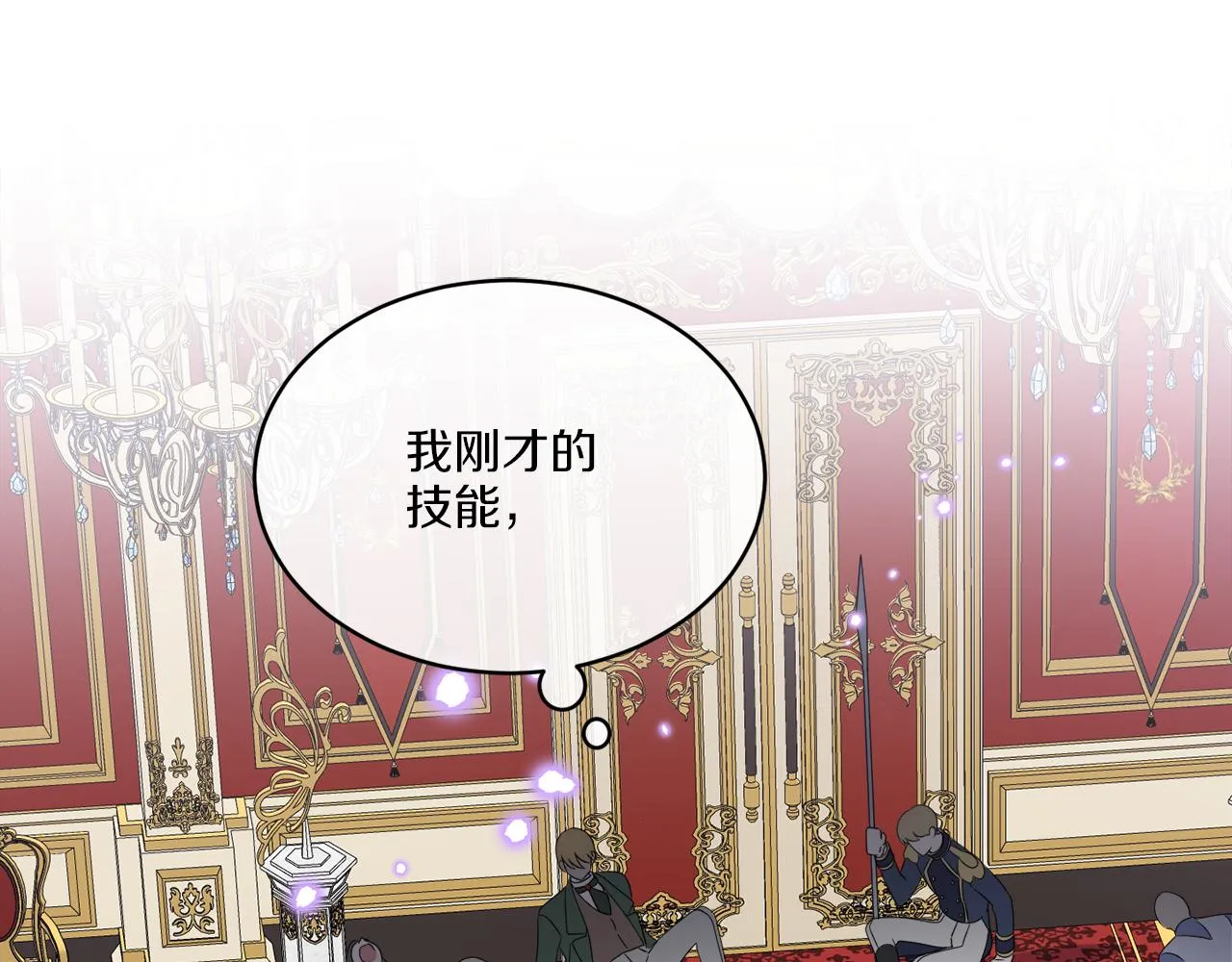 第19话 危机四起 第151页
