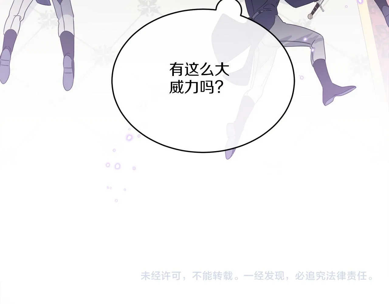 第19话 危机四起 第156页