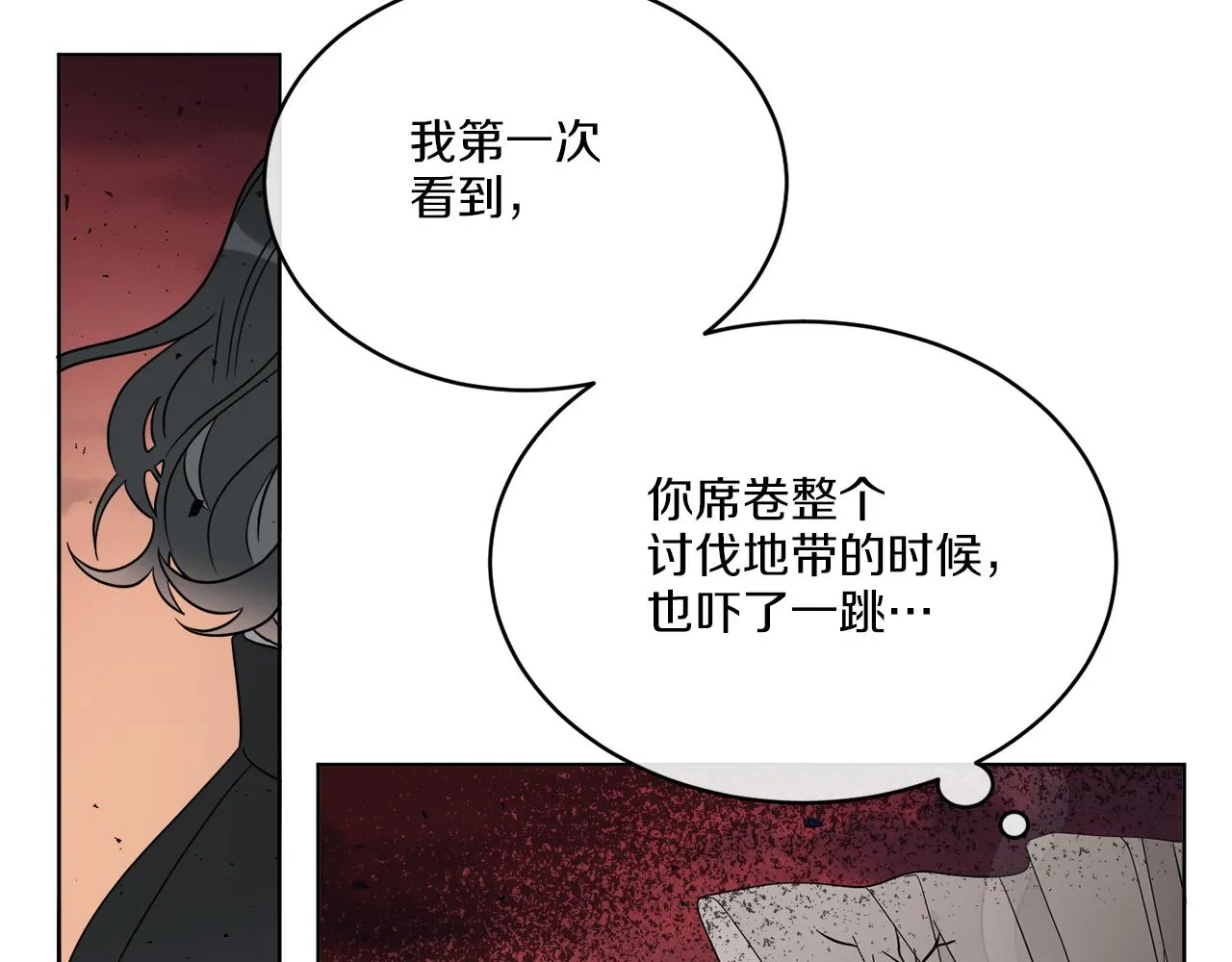 第20话 劫后余生 第14页