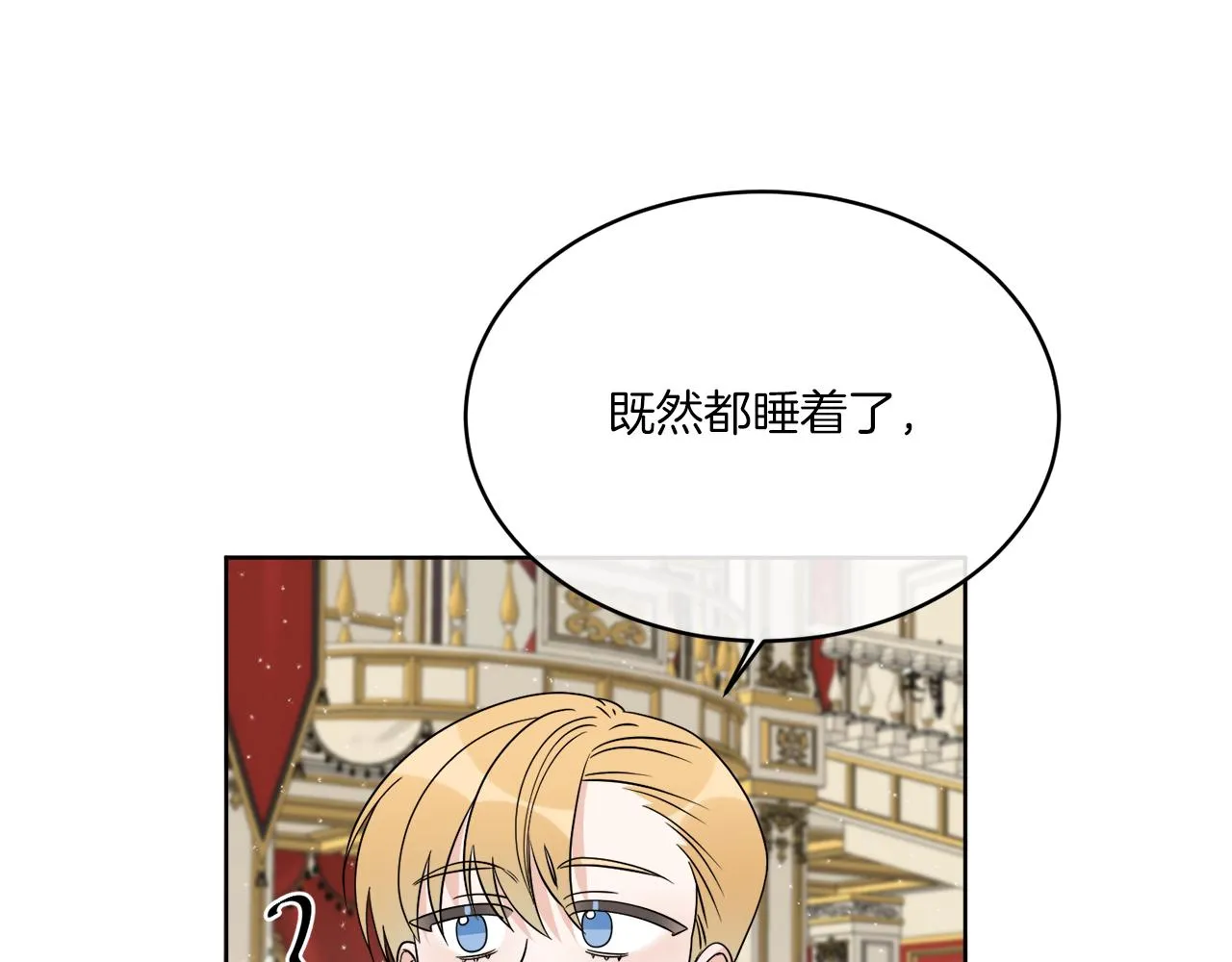 第20话 劫后余生 第17页