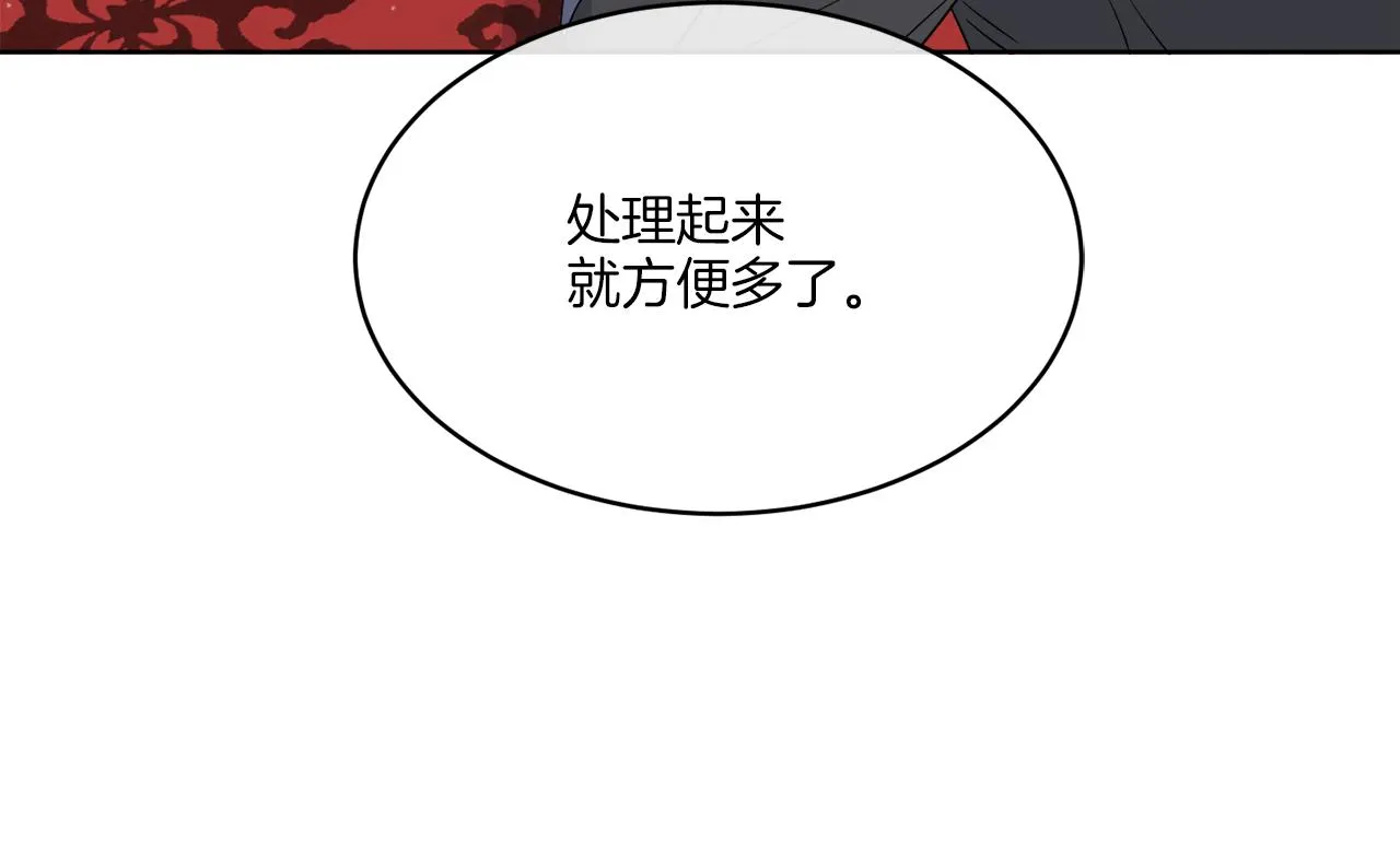 第20话 劫后余生 第21页