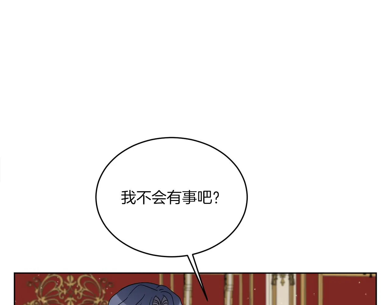 第20话 劫后余生 第26页