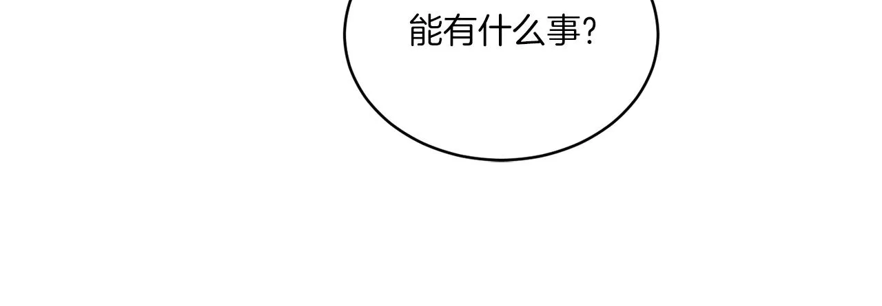 第20话 劫后余生 第28页