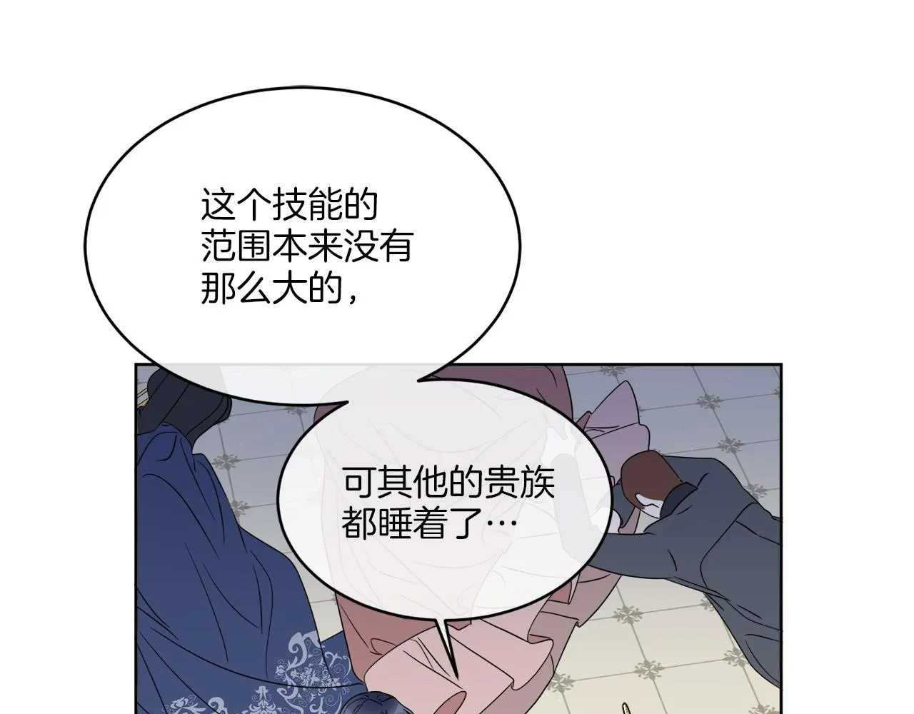 第20话 劫后余生 第29页