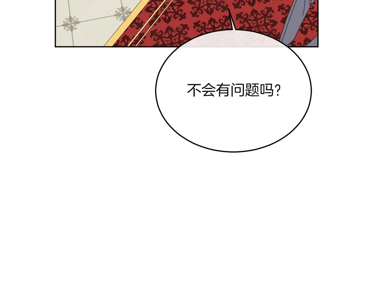 第20话 劫后余生 第31页