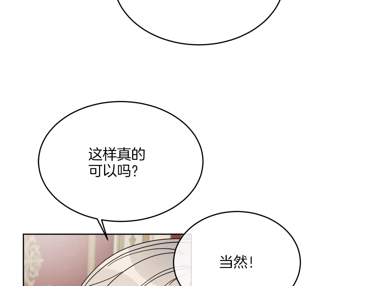 第20话 劫后余生 第42页