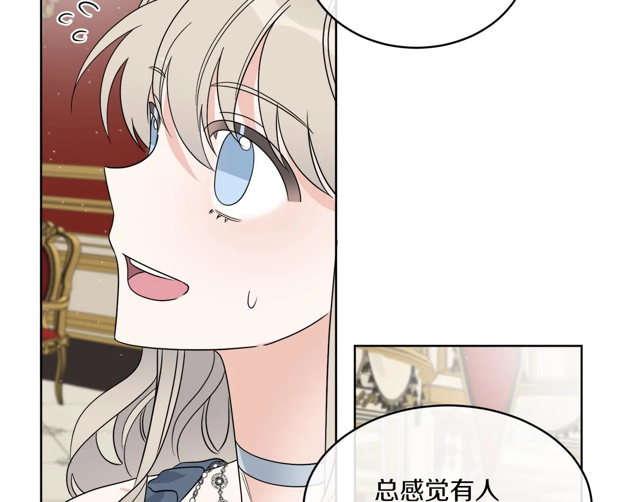 第20话 劫后余生 第43页