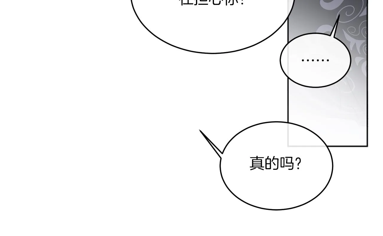 第20话 劫后余生 第51页