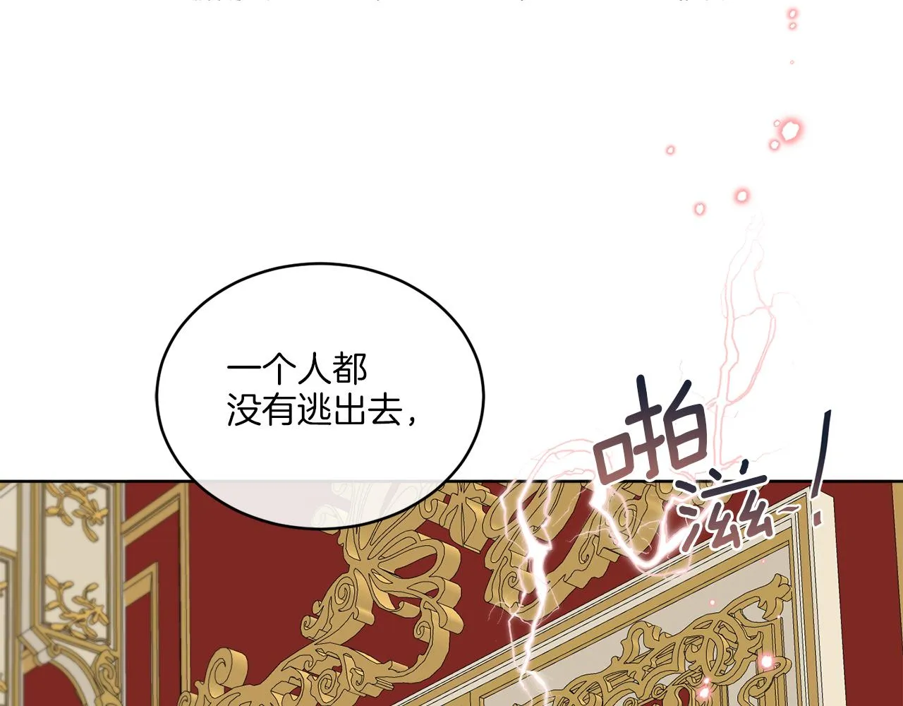 第20话 劫后余生 第54页