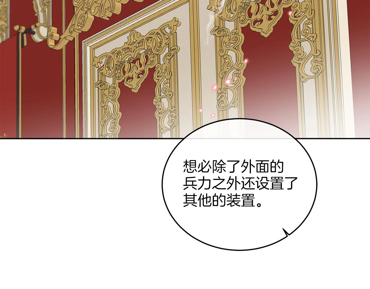 第20话 劫后余生 第55页