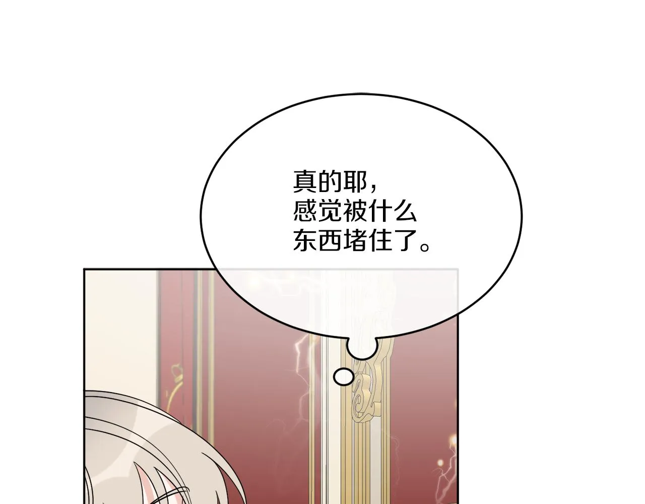 第20话 劫后余生 第57页
