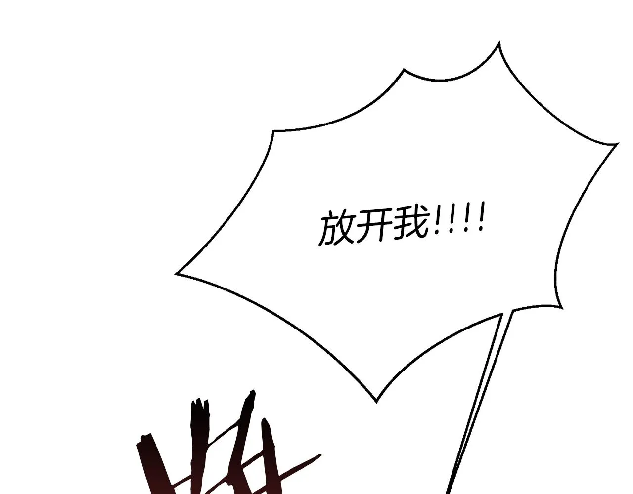 第20话 劫后余生 第63页
