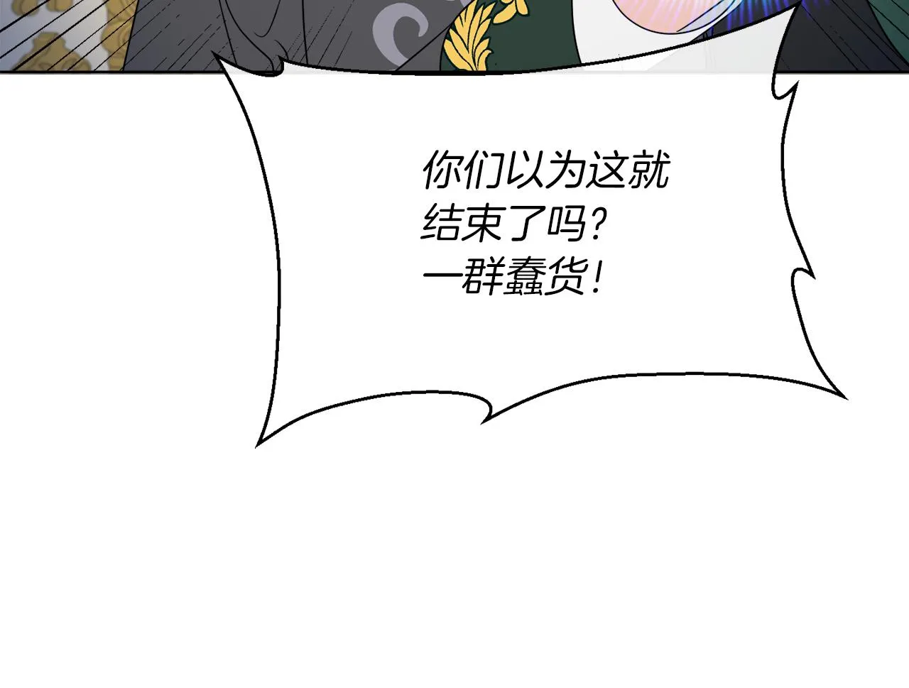 第20话 劫后余生 第71页