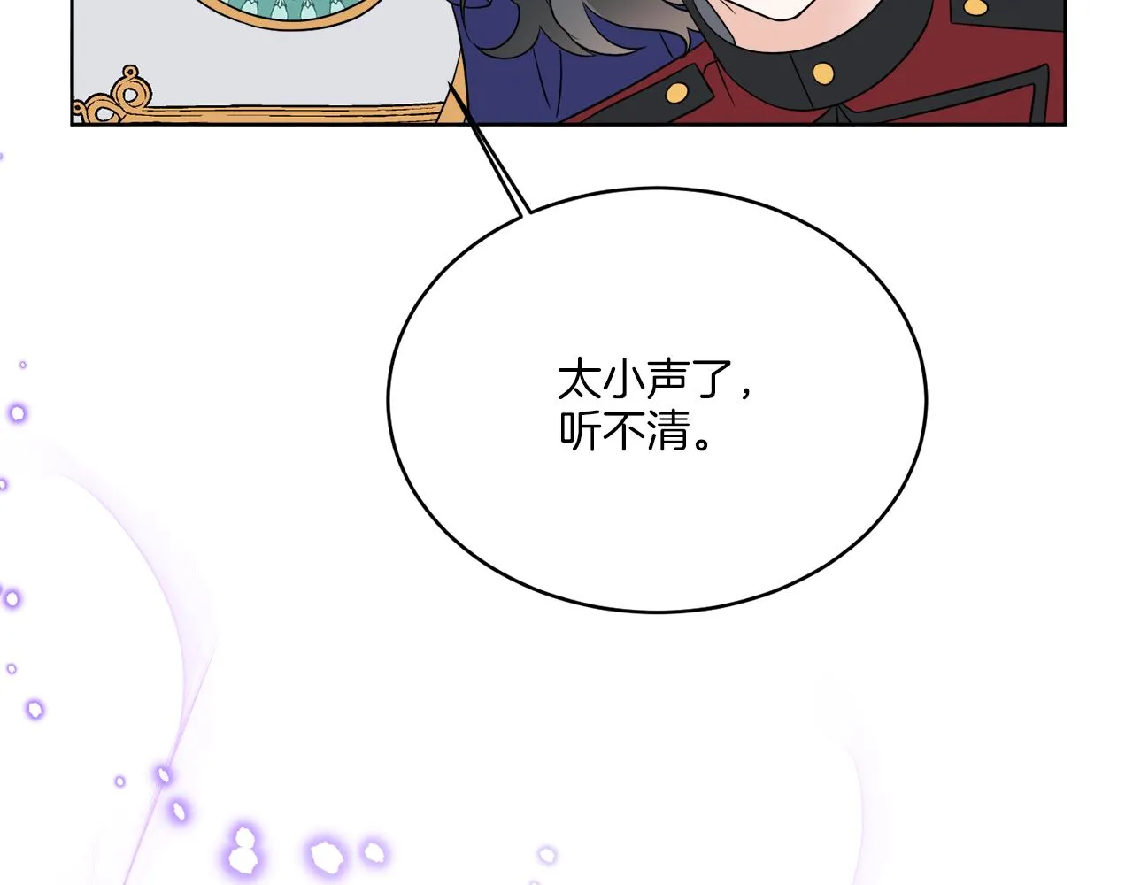第20话 劫后余生 第77页