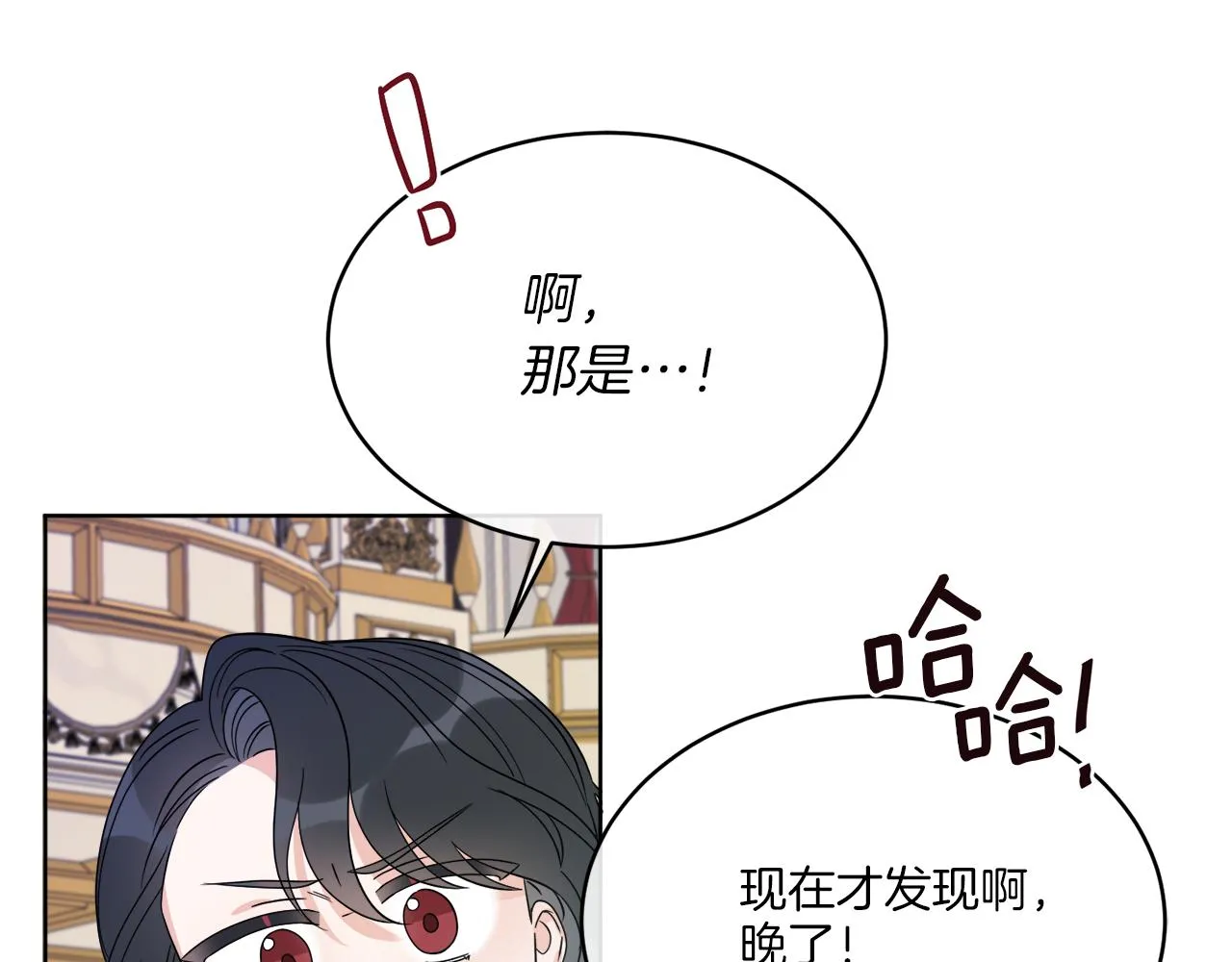 第20话 劫后余生 第81页