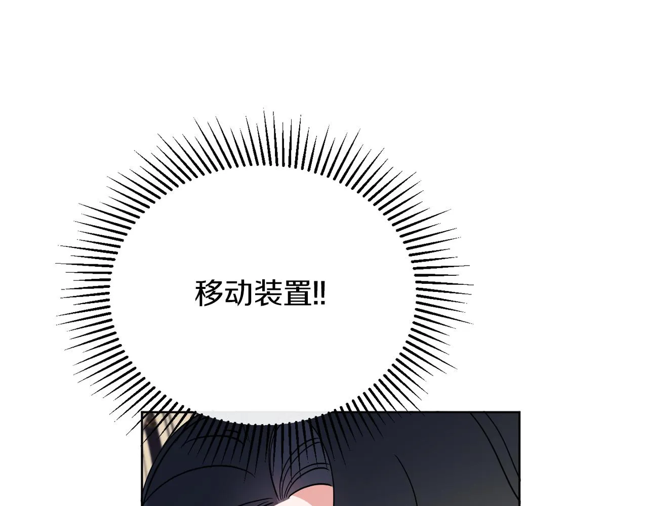 第20话 劫后余生 第85页