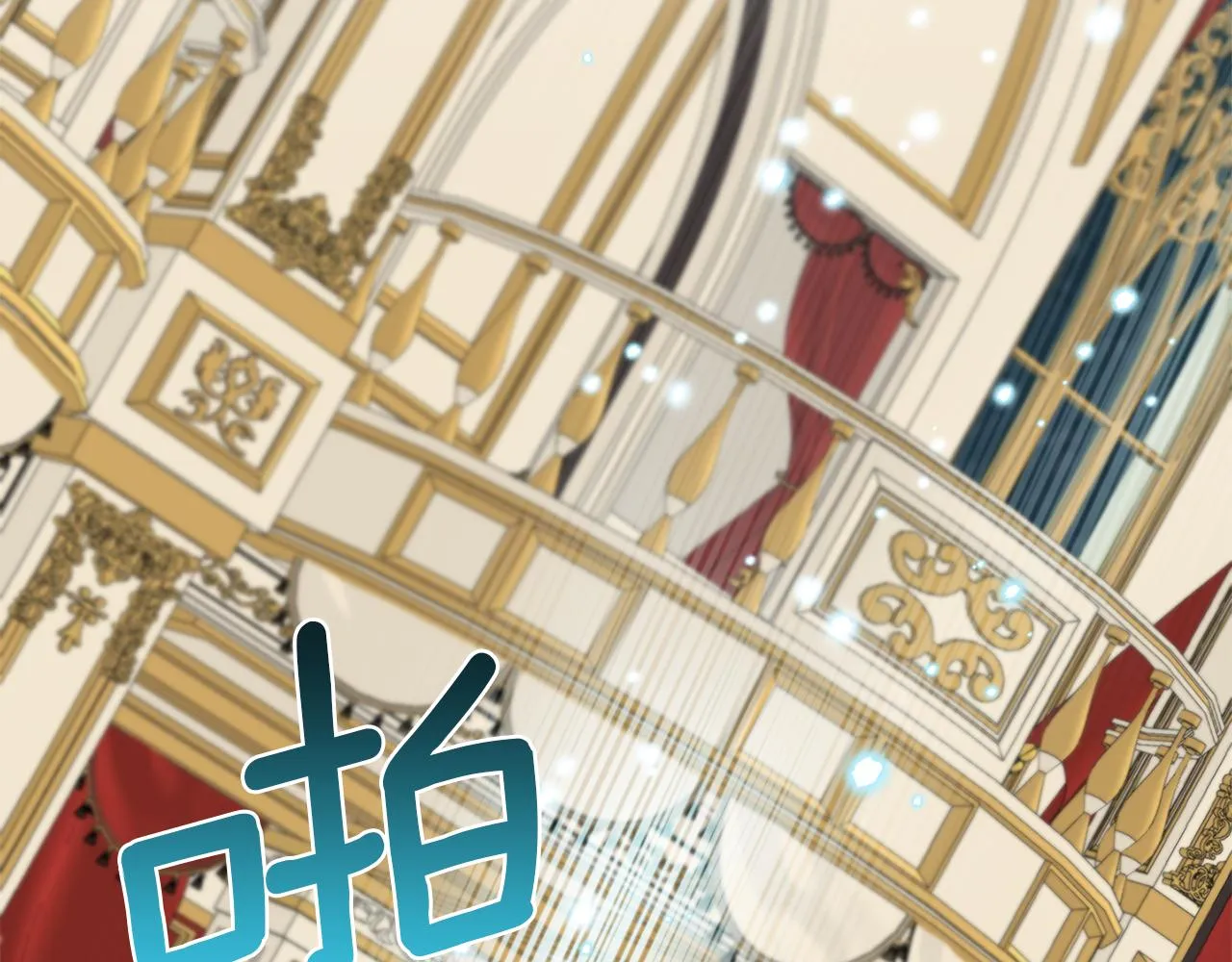 第20话 劫后余生 第88页