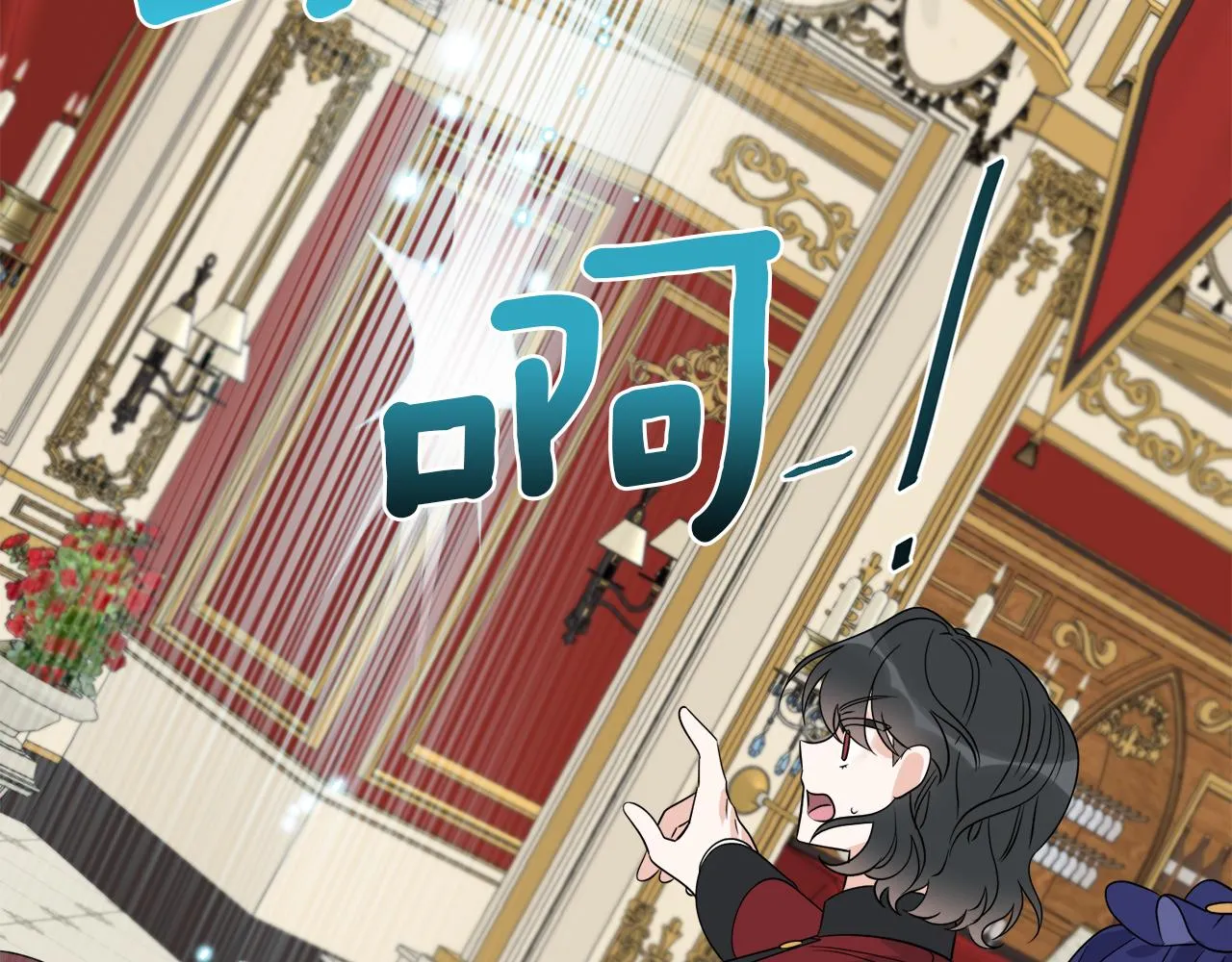 第20话 劫后余生 第89页