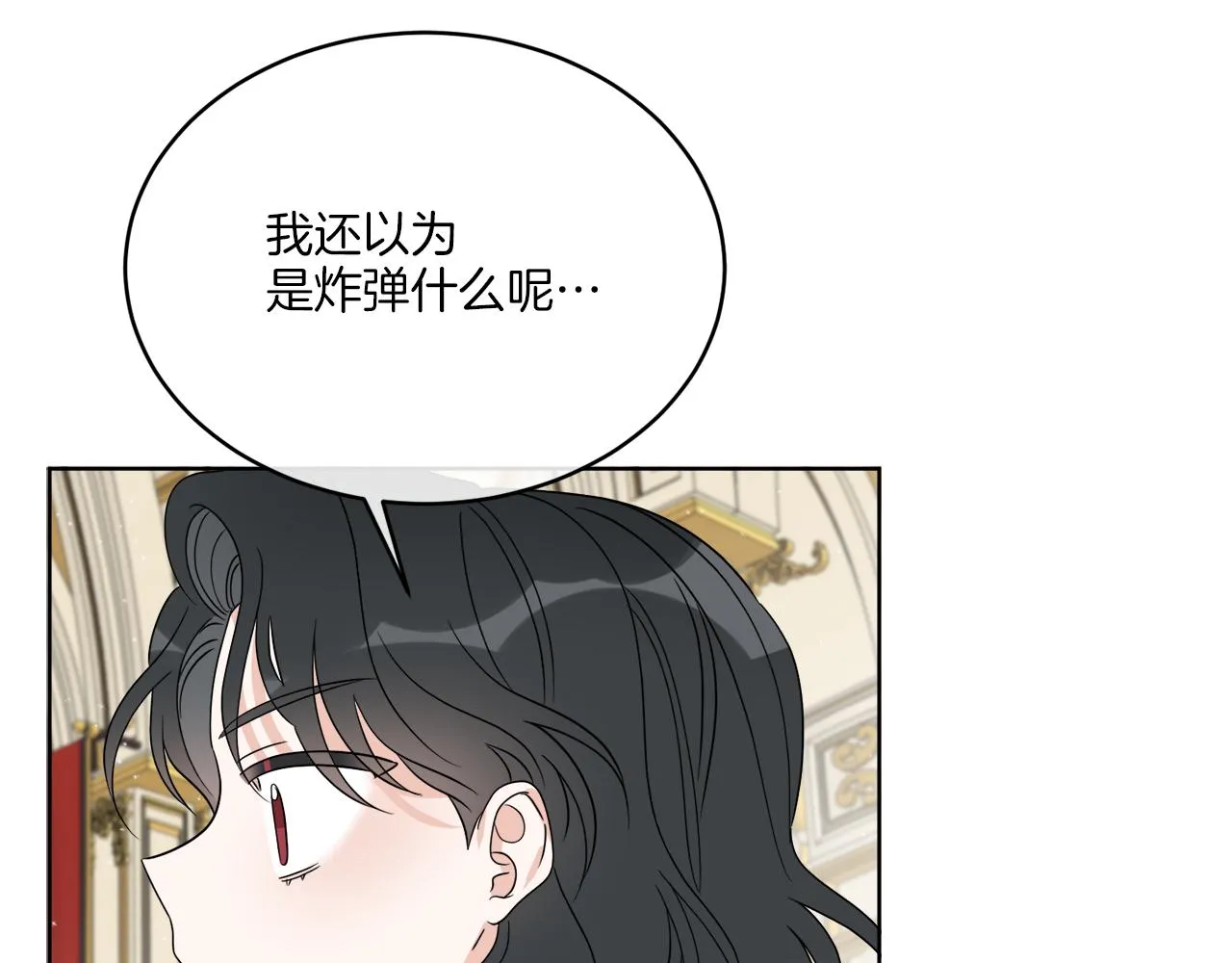 第20话 劫后余生 第93页