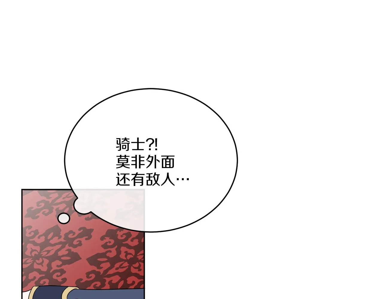 第20话 劫后余生 第106页