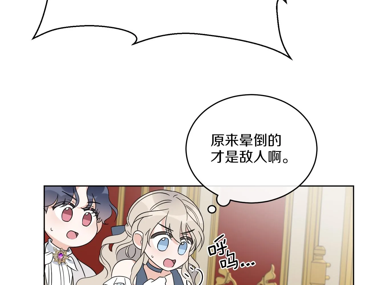 第20话 劫后余生 第110页