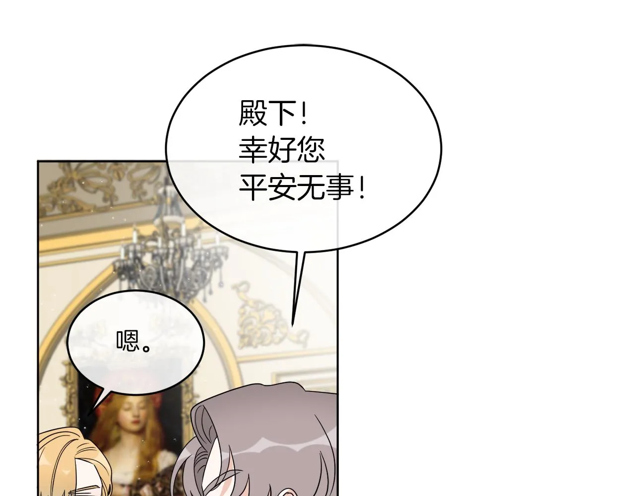 第20话 劫后余生 第121页