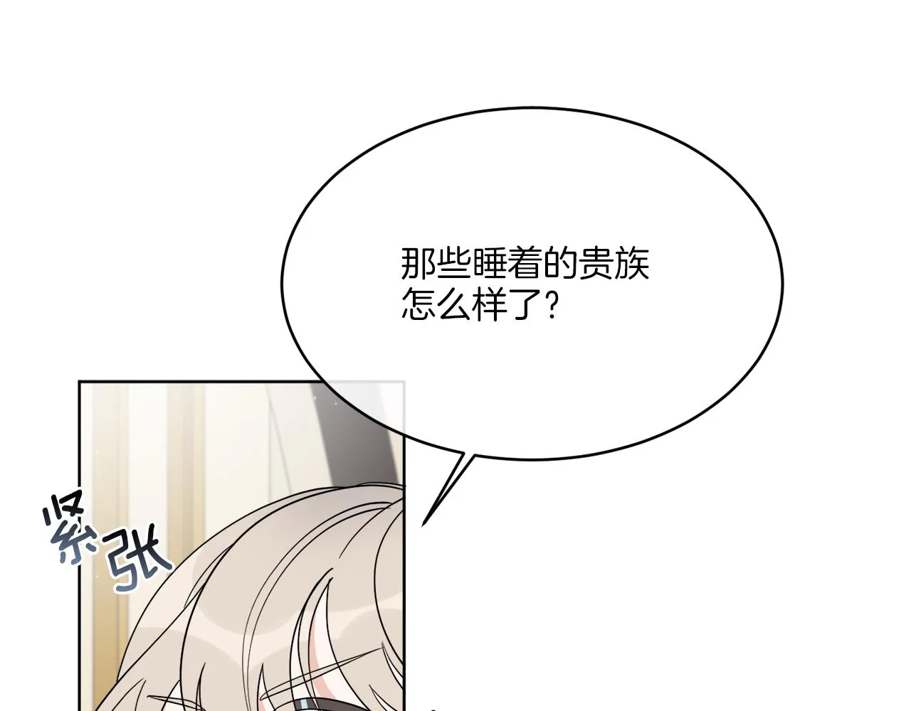 第20话 劫后余生 第136页