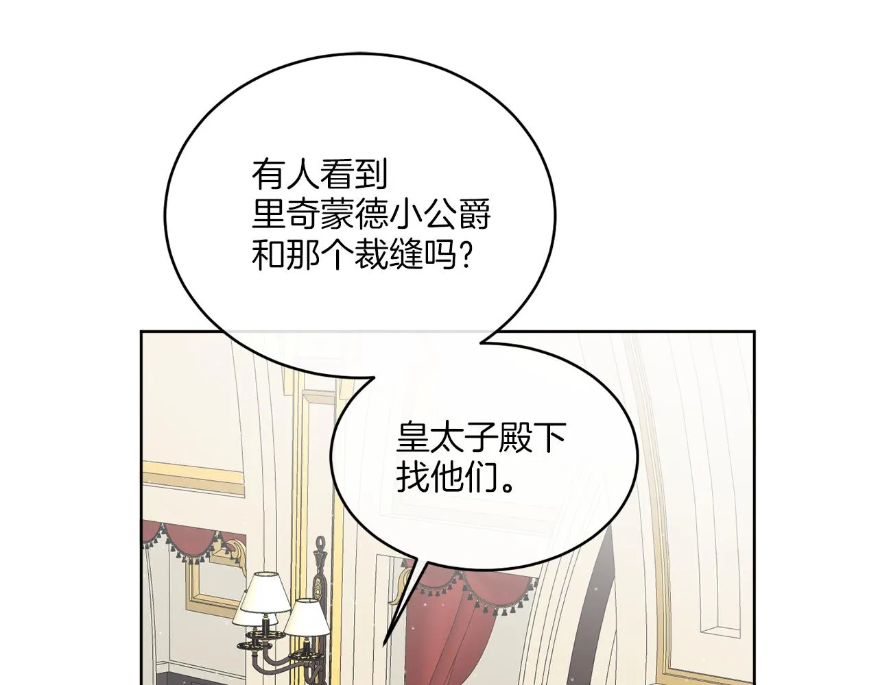 第20话 劫后余生 第156页