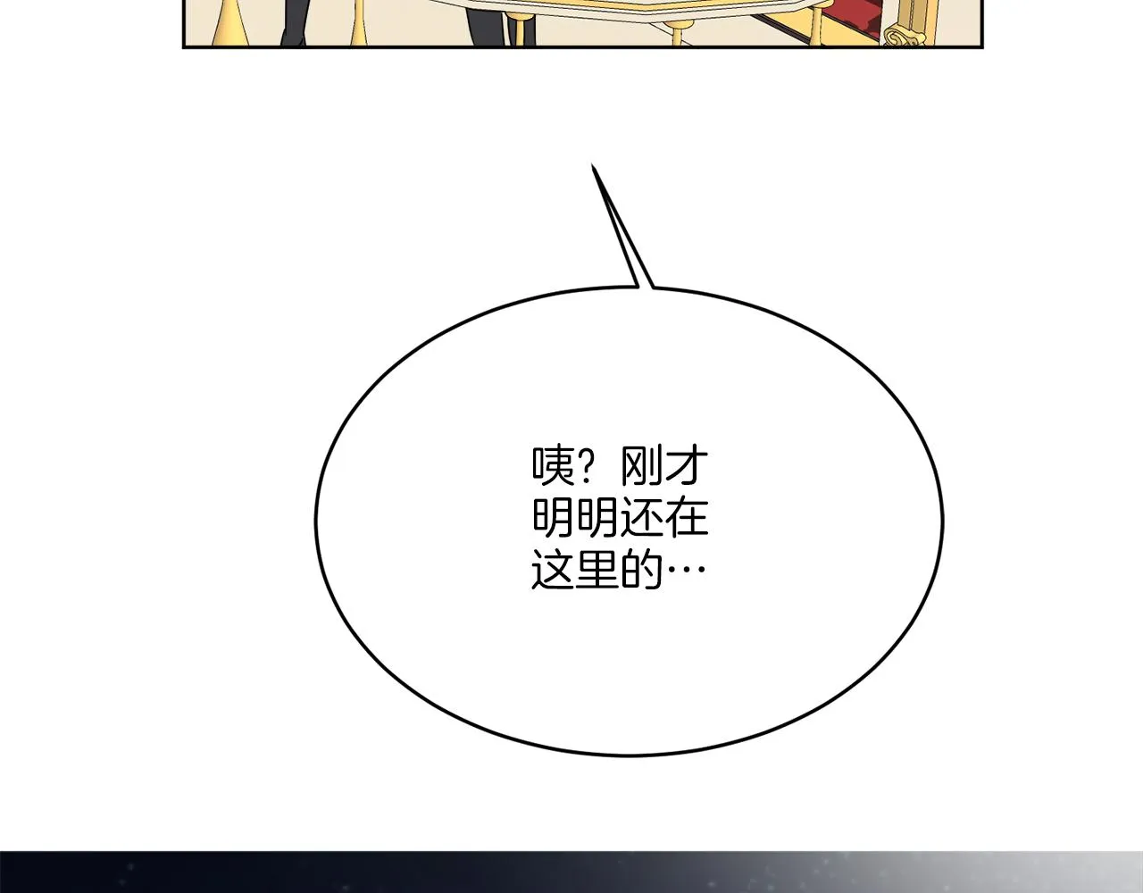 第20话 劫后余生 第158页
