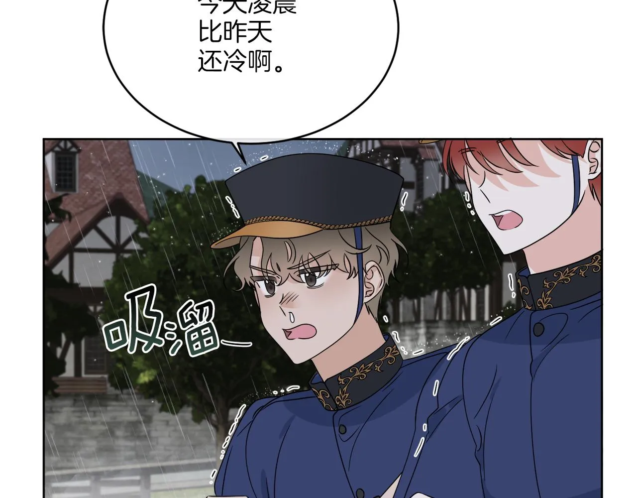 第21话 线索断了 第4页