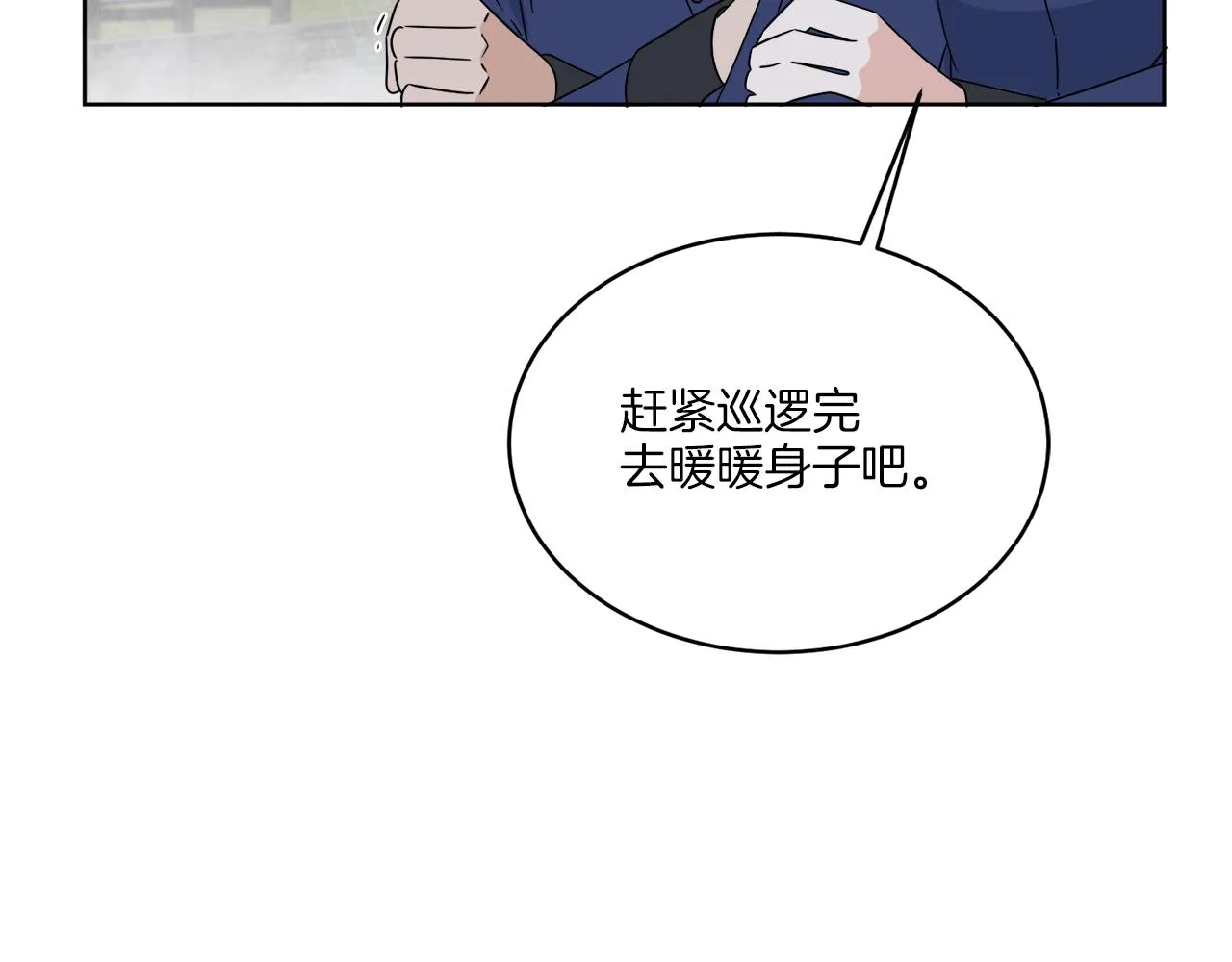 第21话 线索断了 第5页