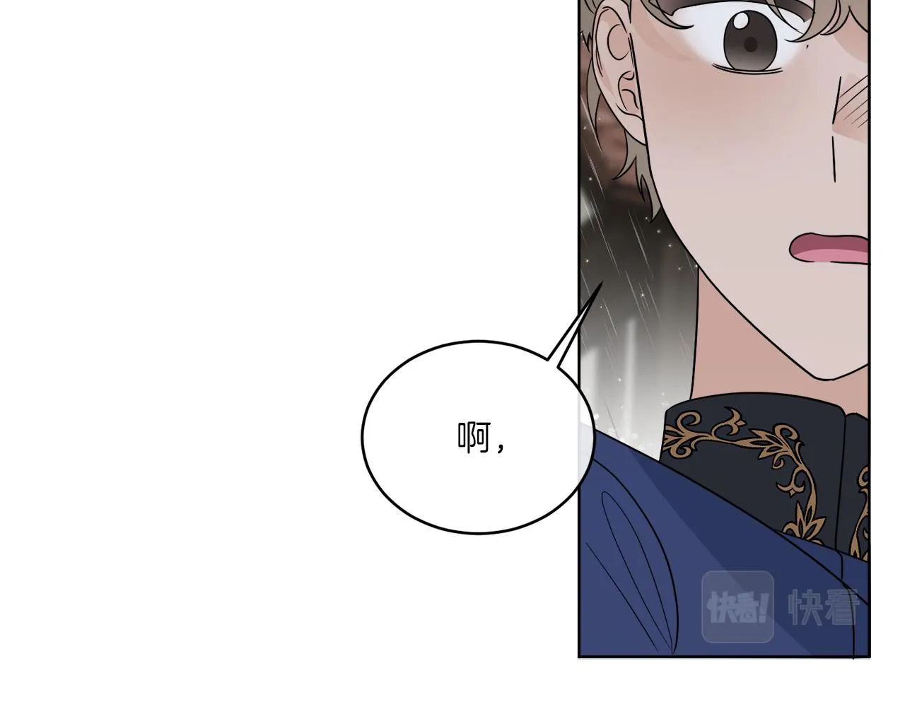第21话 线索断了 第8页