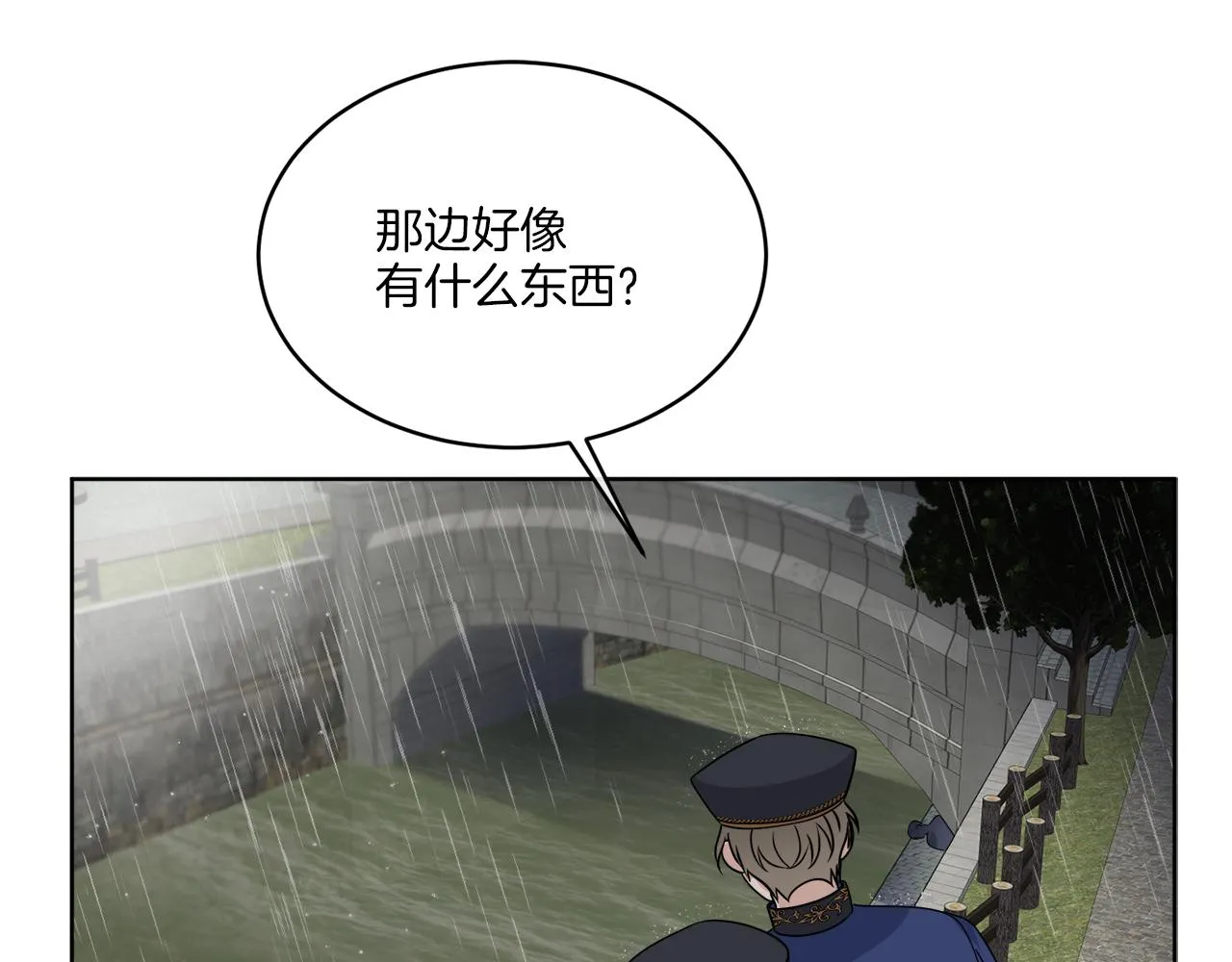 第21话 线索断了 第10页