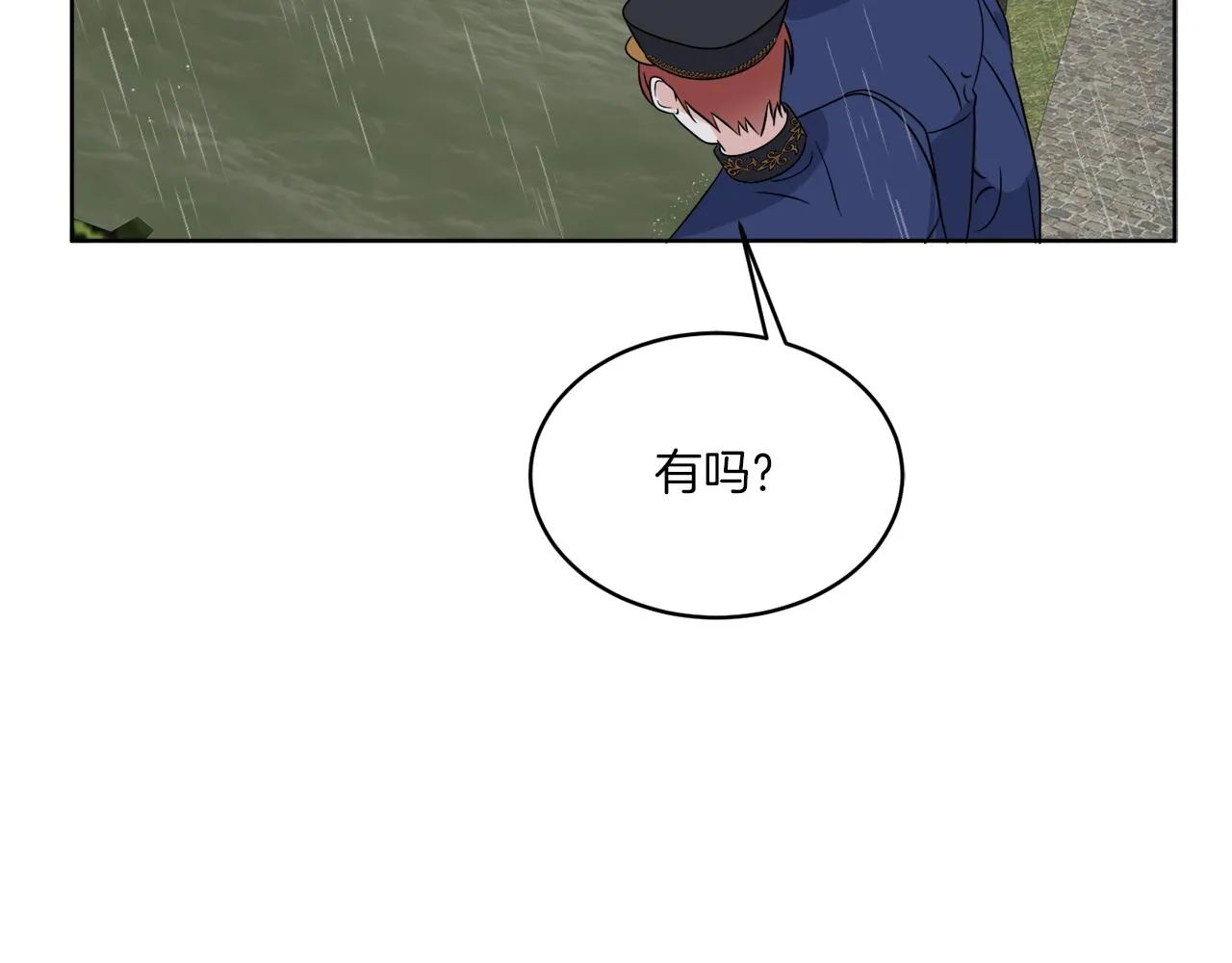 第21话 线索断了 第11页