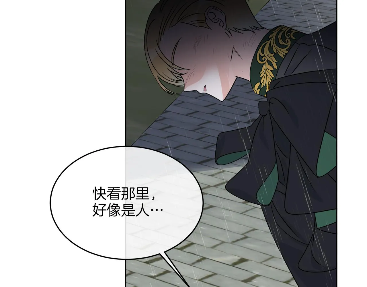 第21话 线索断了 第13页