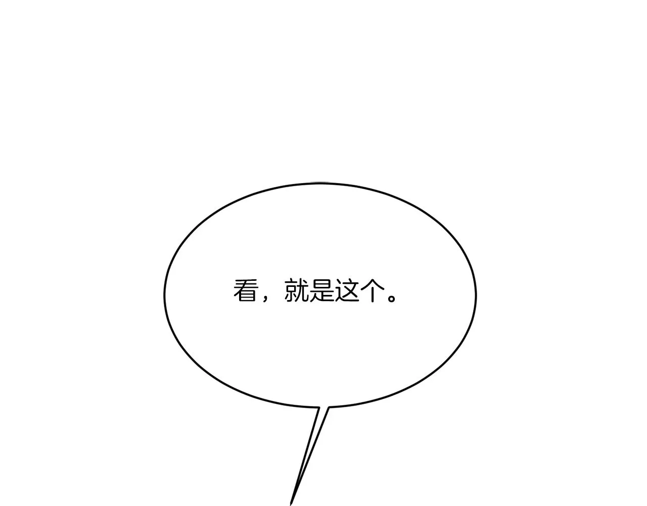 第21话 线索断了 第18页