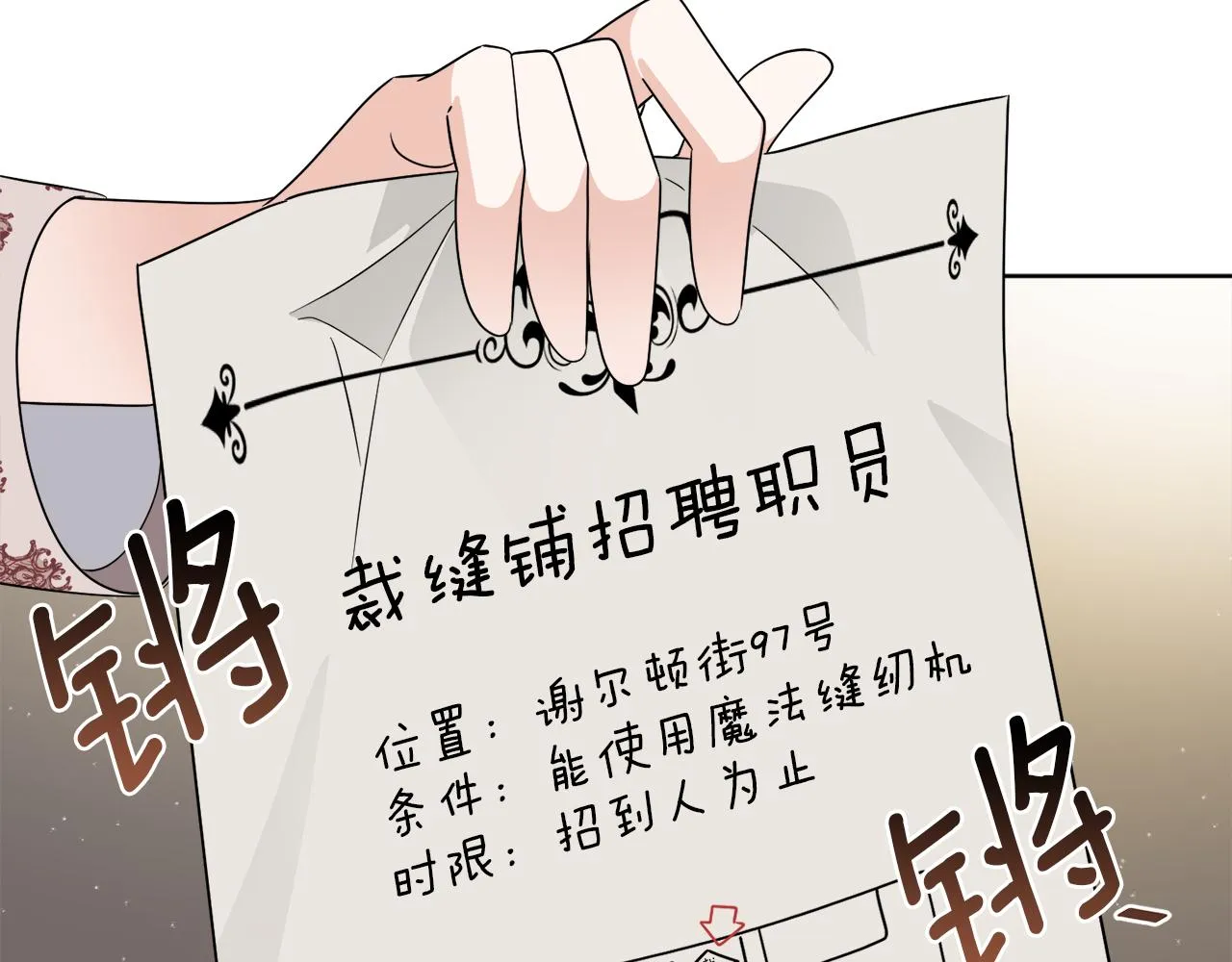 第21话 线索断了 第21页