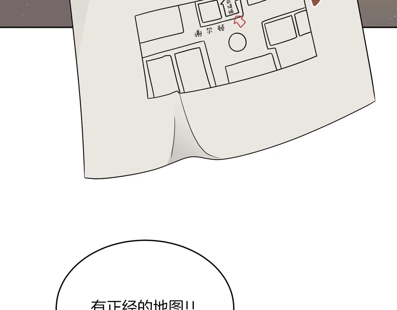 第21话 线索断了 第22页