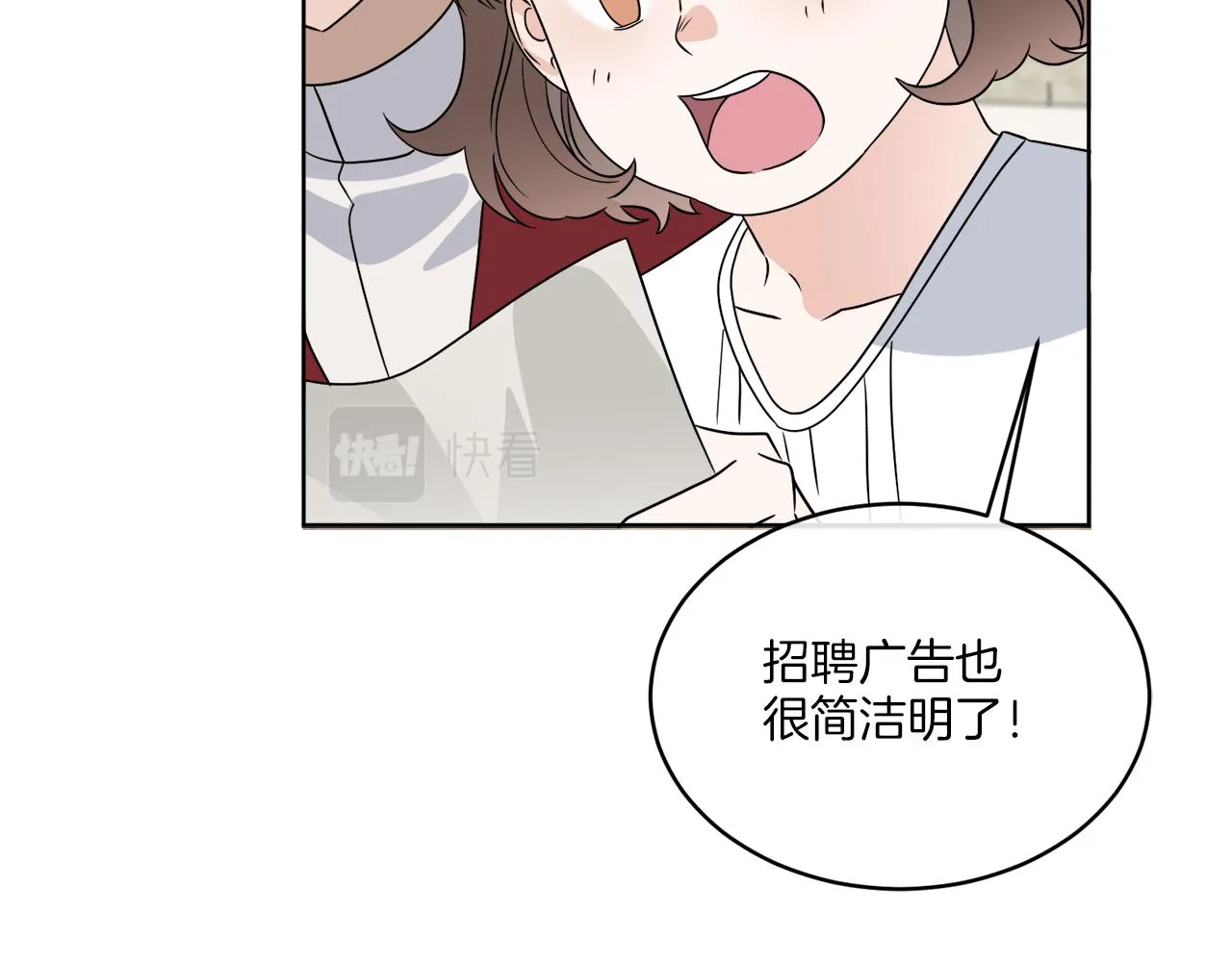 第21话 线索断了 第24页