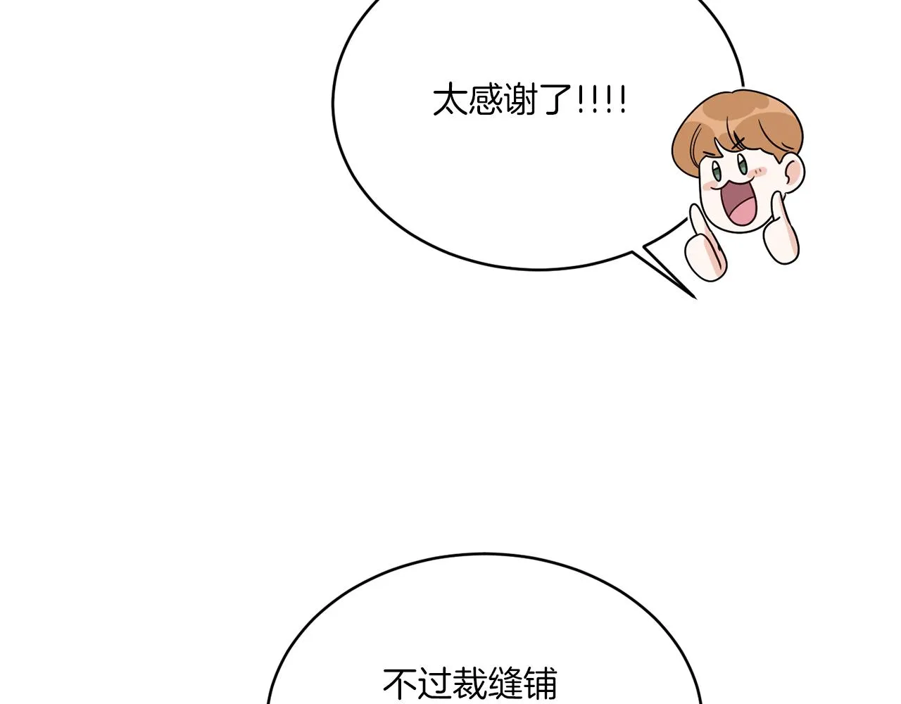 第21话 线索断了 第28页