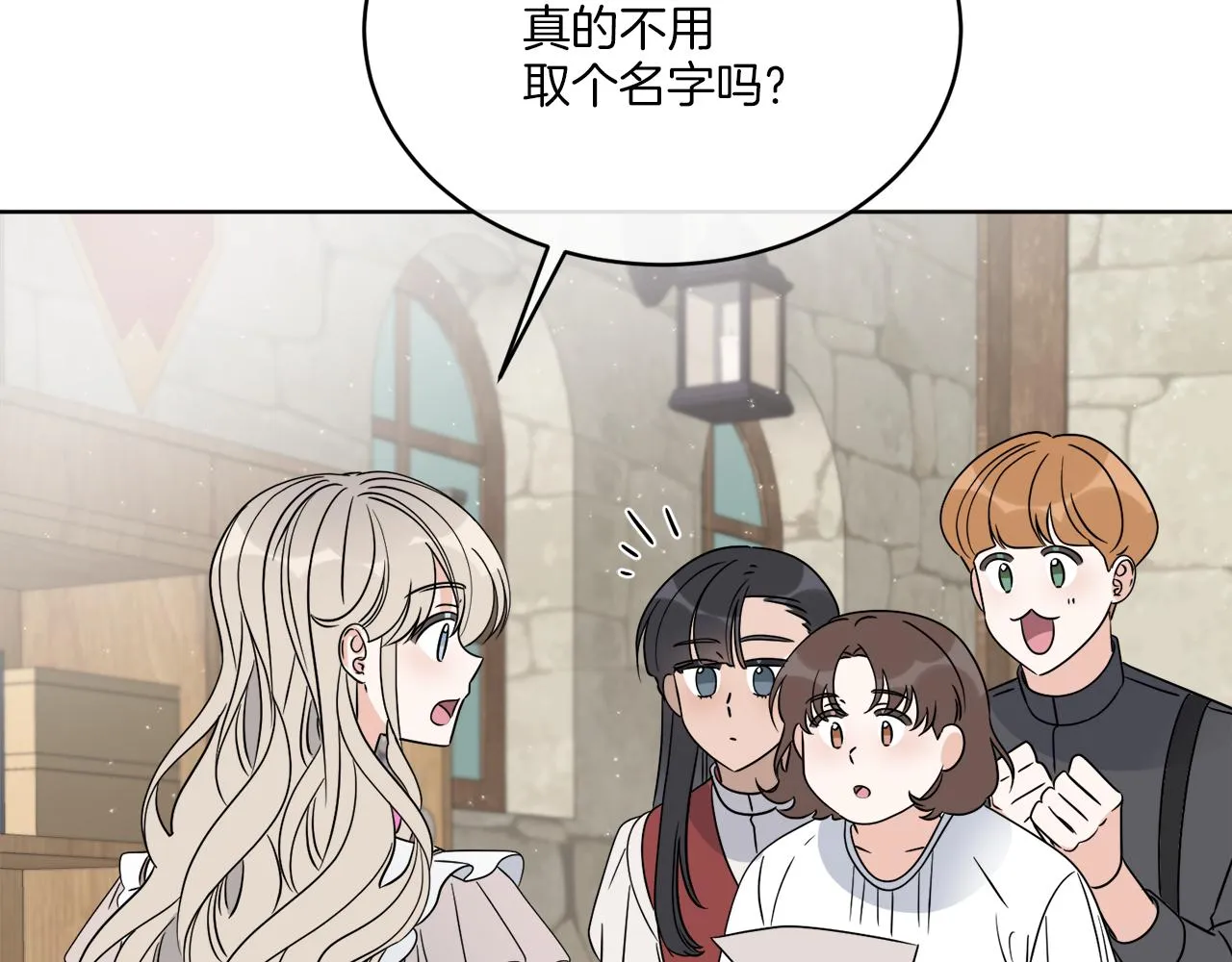第21话 线索断了 第29页